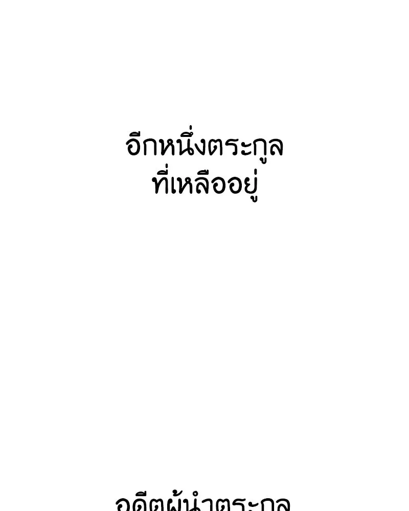 I Reincarnated As The Crazed Heir เกิดอีกทีเป็นว่าที่ประมุขลัทธิมาร ตอนที่ 128 หน้า 20