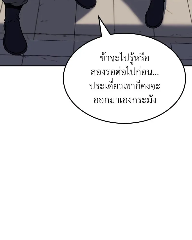 I Reincarnated As The Crazed Heir เกิดอีกทีเป็นว่าที่ประมุขลัทธิมาร ตอนที่ 128 หน้า 200