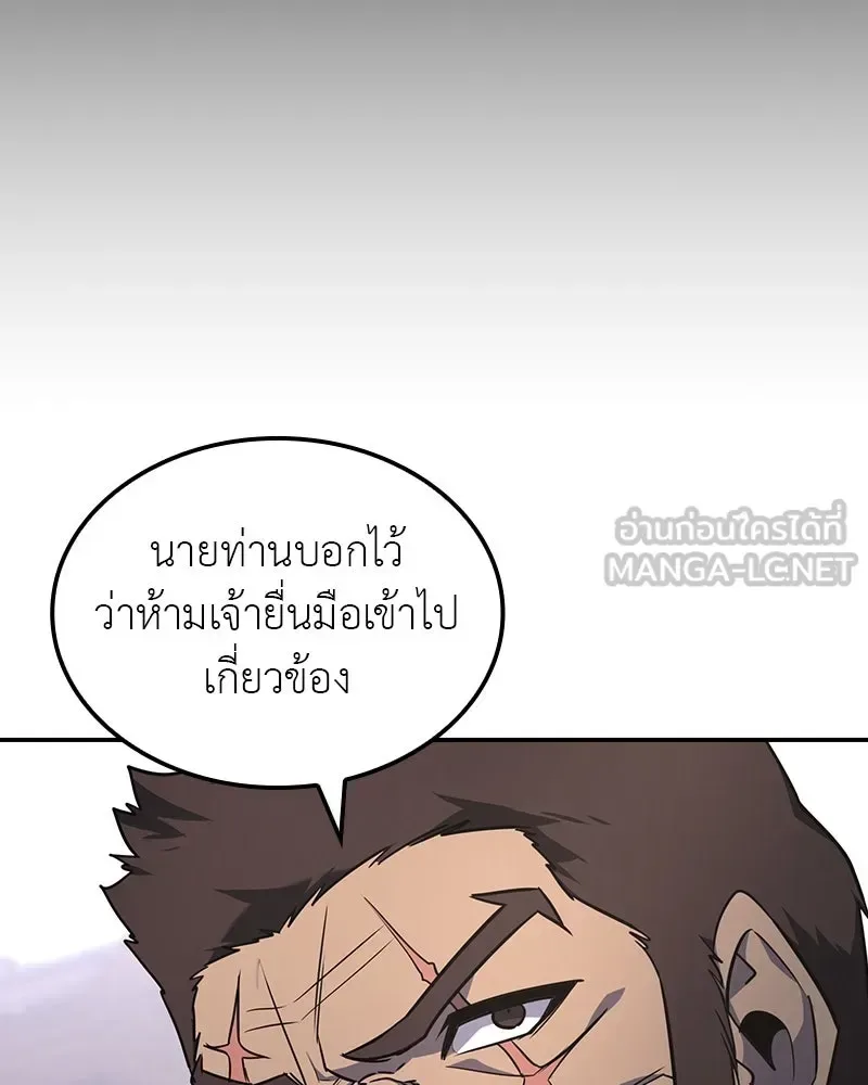 I Reincarnated As The Crazed Heir เกิดอีกทีเป็นว่าที่ประมุขลัทธิมาร ตอนที่ 128 หน้า 213