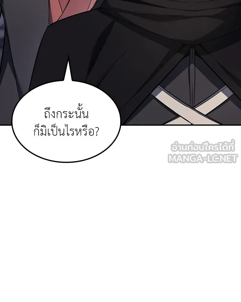 I Reincarnated As The Crazed Heir เกิดอีกทีเป็นว่าที่ประมุขลัทธิมาร ตอนที่ 128 หน้า 216
