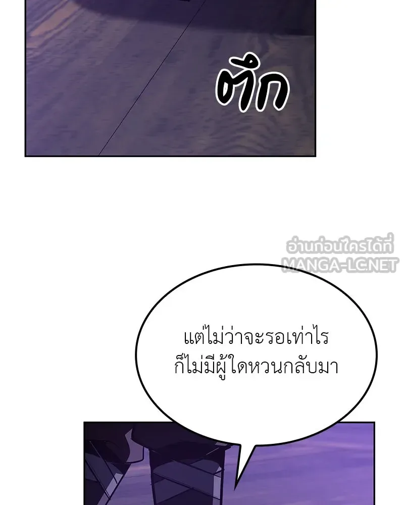 I Reincarnated As The Crazed Heir เกิดอีกทีเป็นว่าที่ประมุขลัทธิมาร ตอนที่ 128 หน้า 222