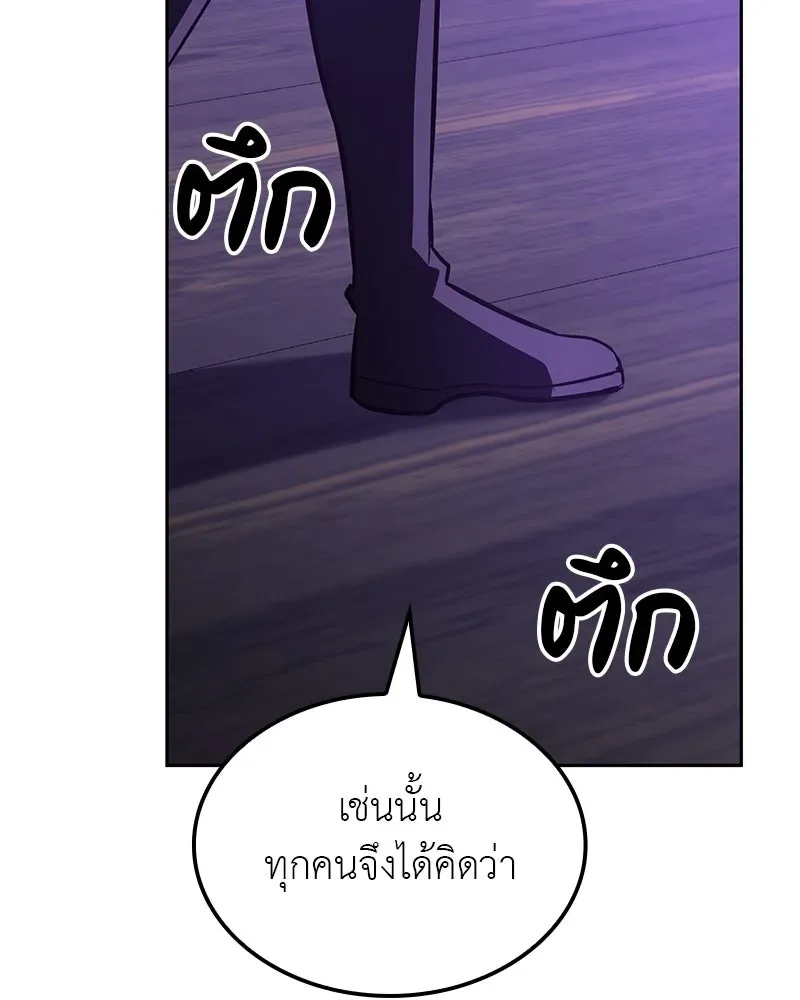 I Reincarnated As The Crazed Heir เกิดอีกทีเป็นว่าที่ประมุขลัทธิมาร ตอนที่ 128 หน้า 223