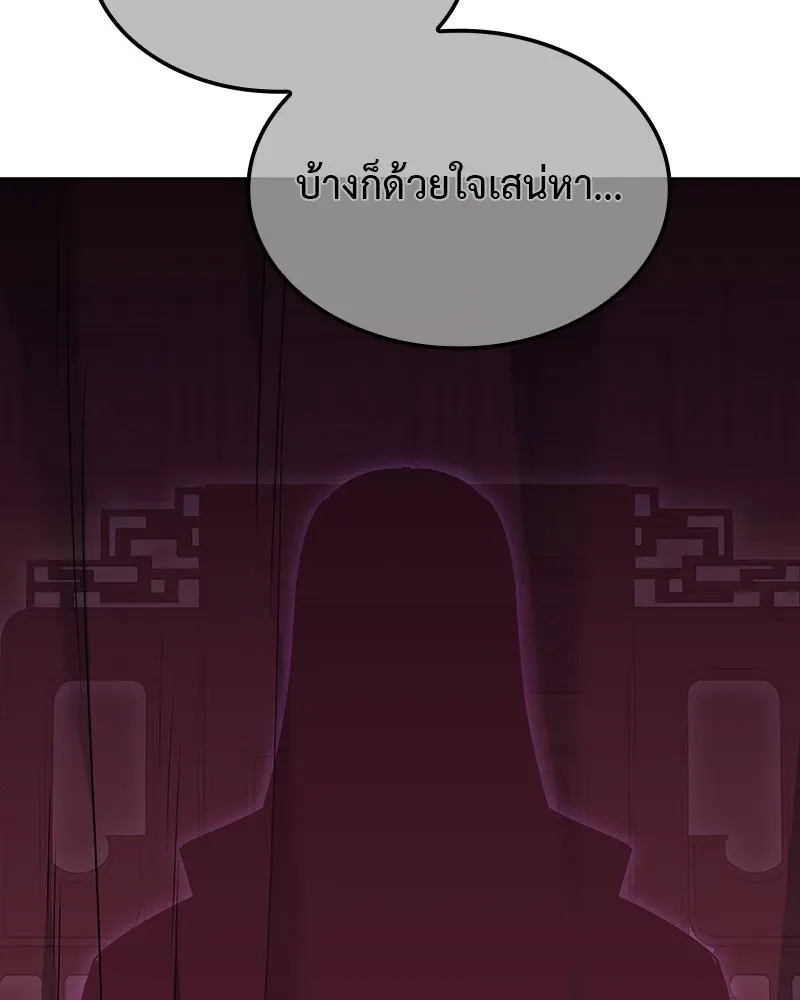 I Reincarnated As The Crazed Heir เกิดอีกทีเป็นว่าที่ประมุขลัทธิมาร ตอนที่ 128 หน้า 230