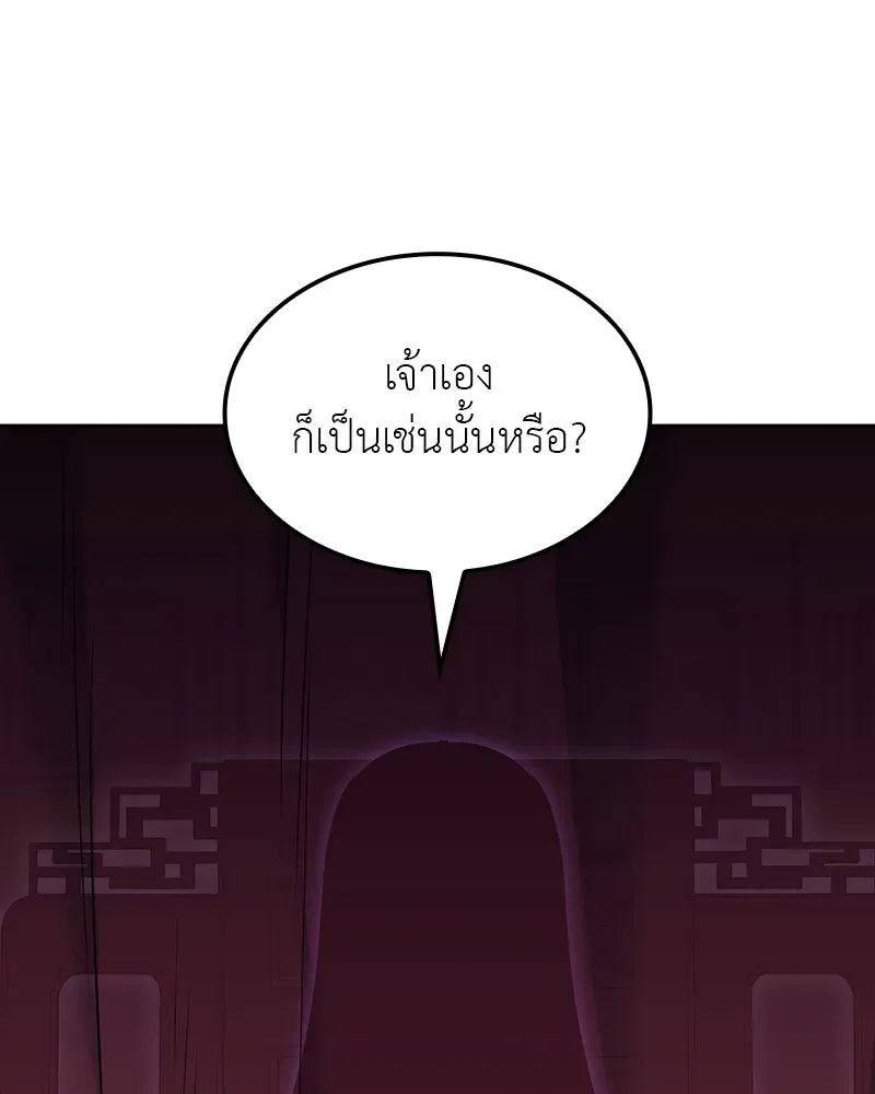 I Reincarnated As The Crazed Heir เกิดอีกทีเป็นว่าที่ประมุขลัทธิมาร ตอนที่ 128 หน้า 232