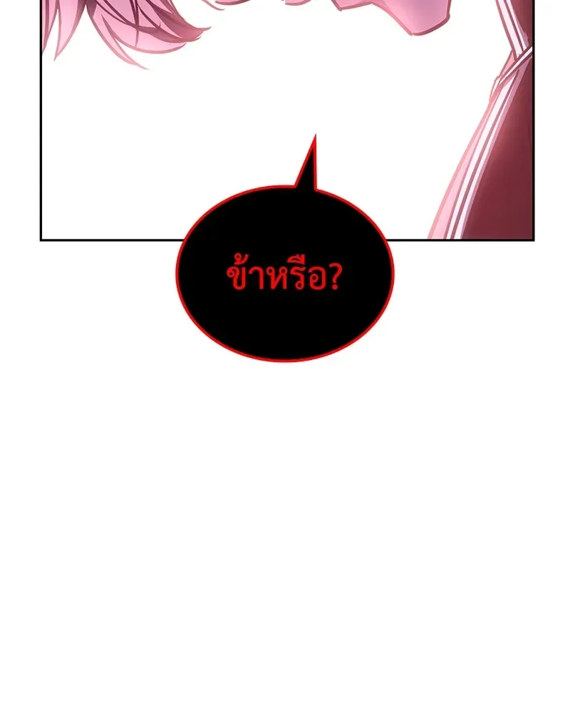 I Reincarnated As The Crazed Heir เกิดอีกทีเป็นว่าที่ประมุขลัทธิมาร ตอนที่ 128 หน้า 235