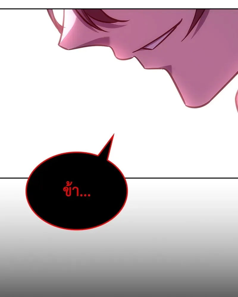 I Reincarnated As The Crazed Heir เกิดอีกทีเป็นว่าที่ประมุขลัทธิมาร ตอนที่ 128 หน้า 236