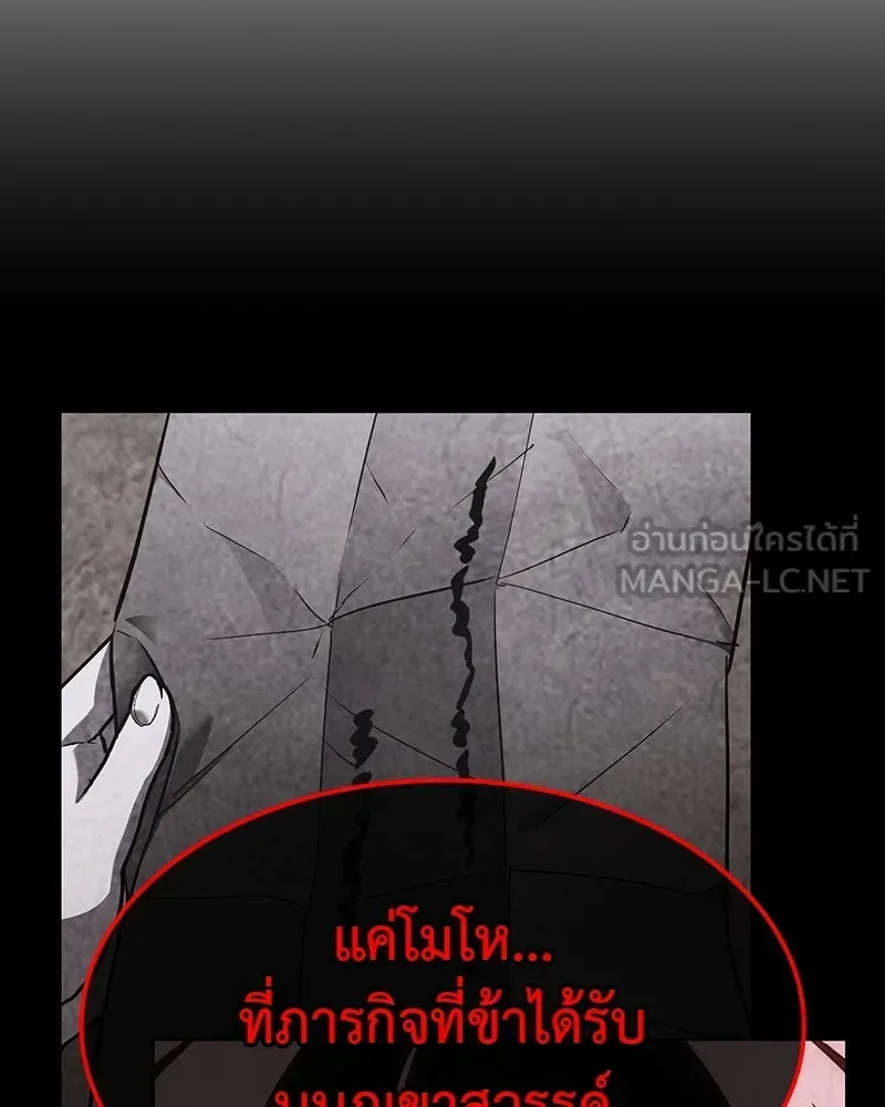 I Reincarnated As The Crazed Heir เกิดอีกทีเป็นว่าที่ประมุขลัทธิมาร ตอนที่ 128 หน้า 237