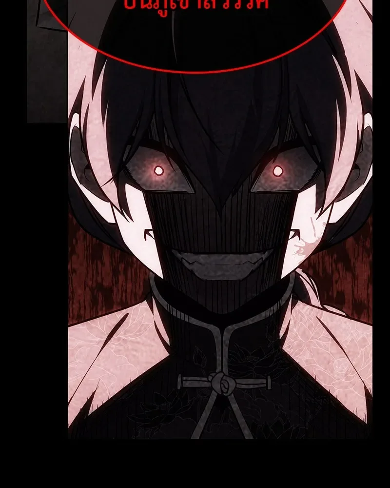 I Reincarnated As The Crazed Heir เกิดอีกทีเป็นว่าที่ประมุขลัทธิมาร ตอนที่ 128 หน้า 238