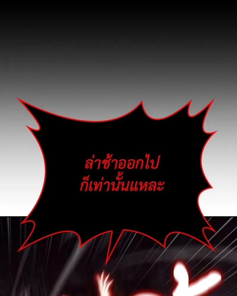 I Reincarnated As The Crazed Heir เกิดอีกทีเป็นว่าที่ประมุขลัทธิมาร ตอนที่ 128 หน้า 239