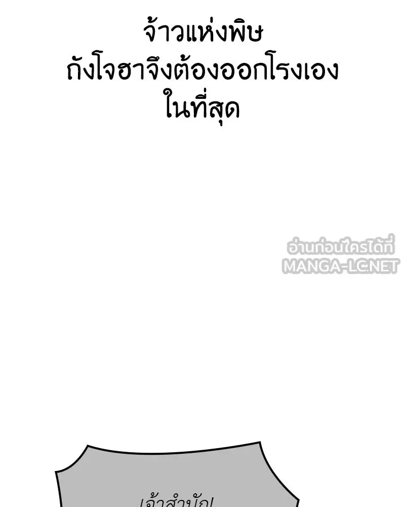 I Reincarnated As The Crazed Heir เกิดอีกทีเป็นว่าที่ประมุขลัทธิมาร ตอนที่ 128 หน้า 24