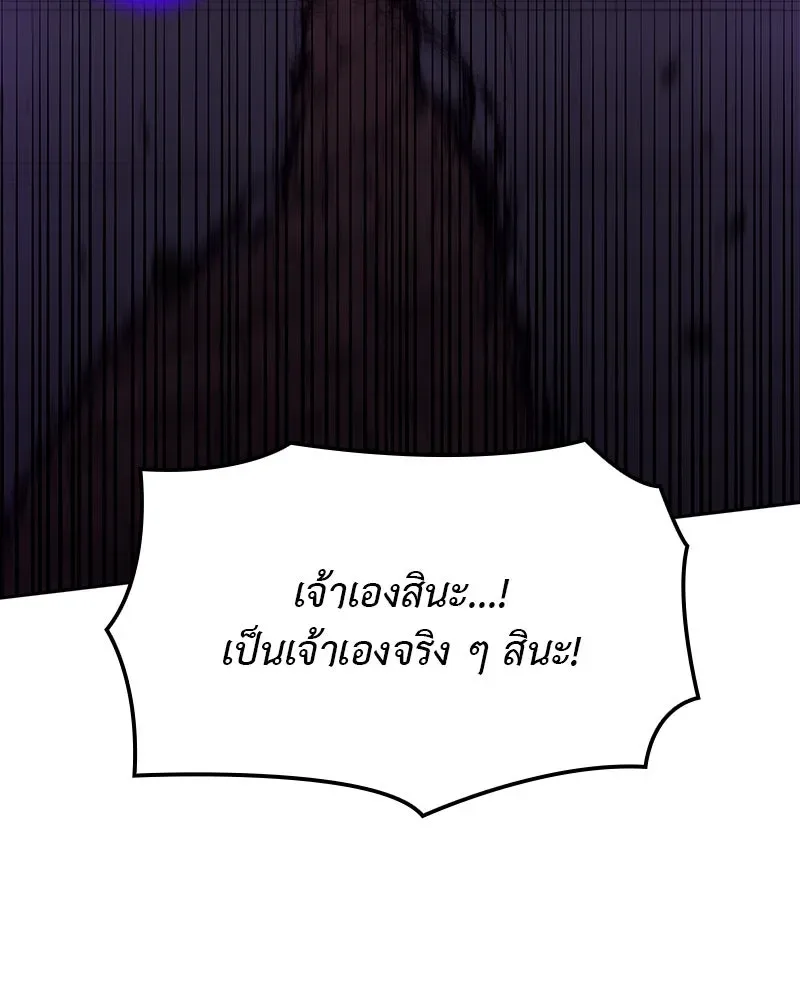 I Reincarnated As The Crazed Heir เกิดอีกทีเป็นว่าที่ประมุขลัทธิมาร ตอนที่ 128 หน้า 257