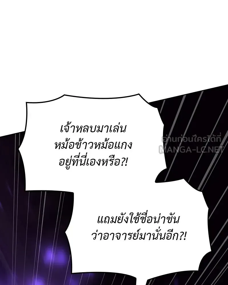 I Reincarnated As The Crazed Heir เกิดอีกทีเป็นว่าที่ประมุขลัทธิมาร ตอนที่ 128 หน้า 258