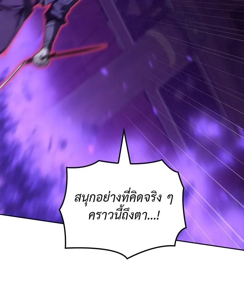 I Reincarnated As The Crazed Heir เกิดอีกทีเป็นว่าที่ประมุขลัทธิมาร ตอนที่ 128 หน้า 260