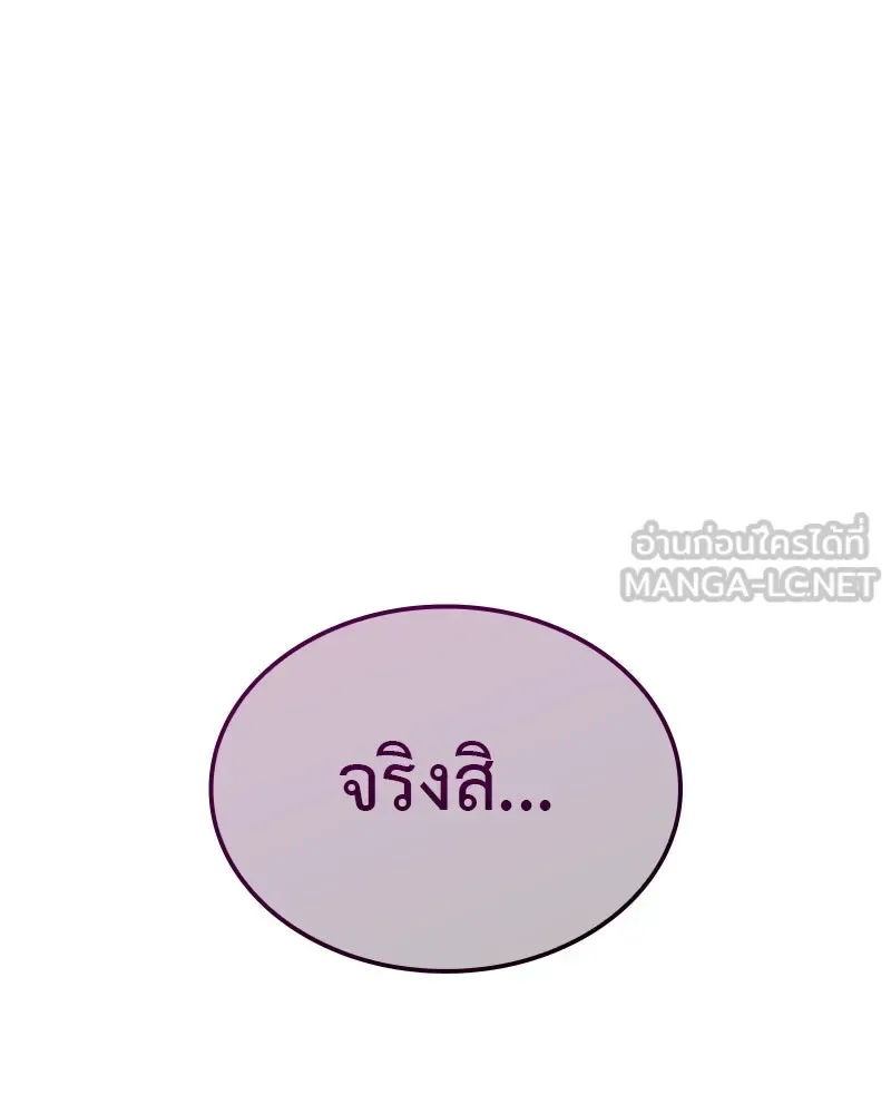 I Reincarnated As The Crazed Heir เกิดอีกทีเป็นว่าที่ประมุขลัทธิมาร ตอนที่ 128 หน้า 261