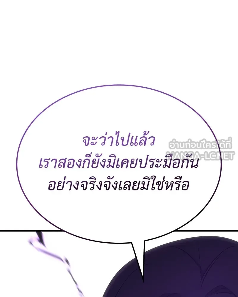 I Reincarnated As The Crazed Heir เกิดอีกทีเป็นว่าที่ประมุขลัทธิมาร ตอนที่ 128 หน้า 264