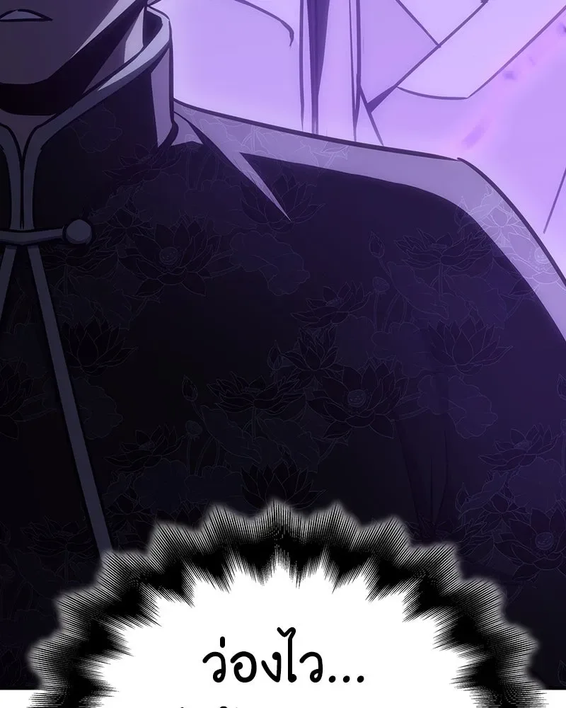 I Reincarnated As The Crazed Heir เกิดอีกทีเป็นว่าที่ประมุขลัทธิมาร ตอนที่ 128 หน้า 266