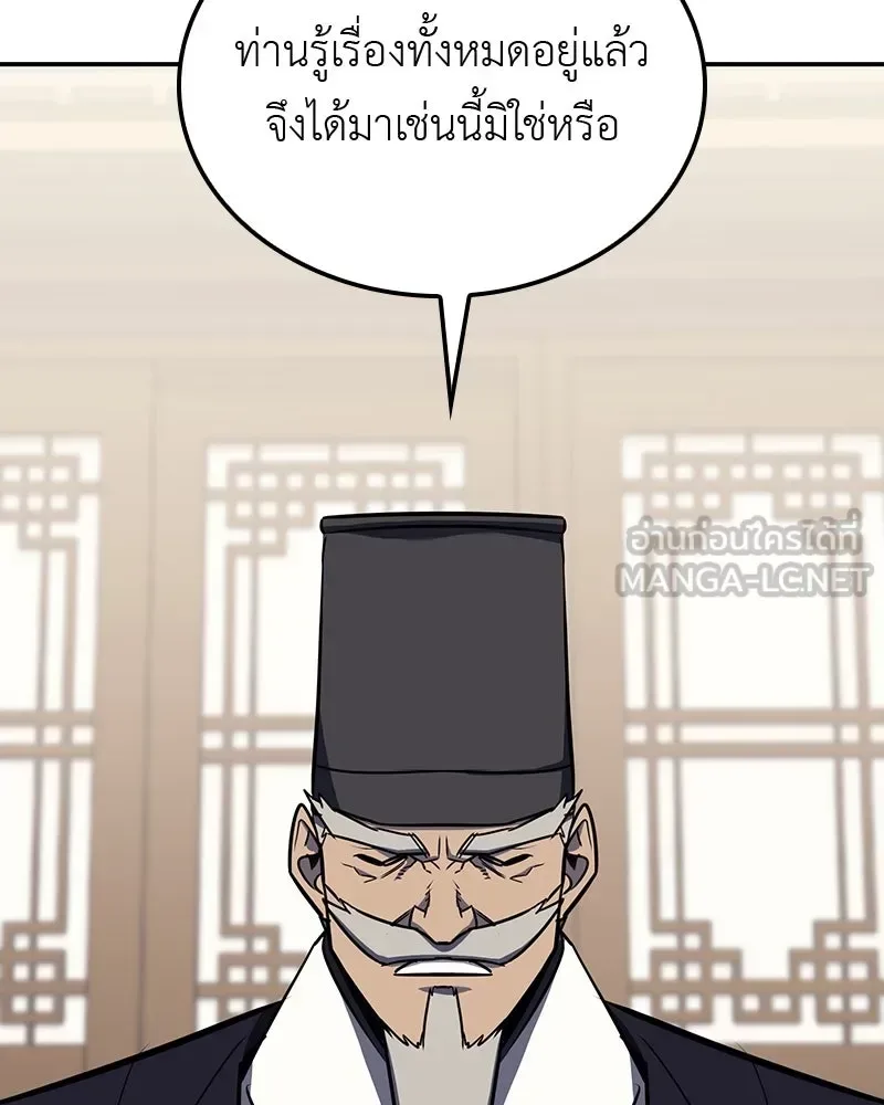 I Reincarnated As The Crazed Heir เกิดอีกทีเป็นว่าที่ประมุขลัทธิมาร ตอนที่ 128 หน้า 27