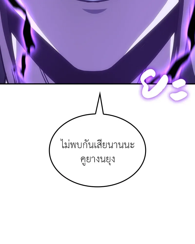 I Reincarnated As The Crazed Heir เกิดอีกทีเป็นว่าที่ประมุขลัทธิมาร ตอนที่ 128 หน้า 274