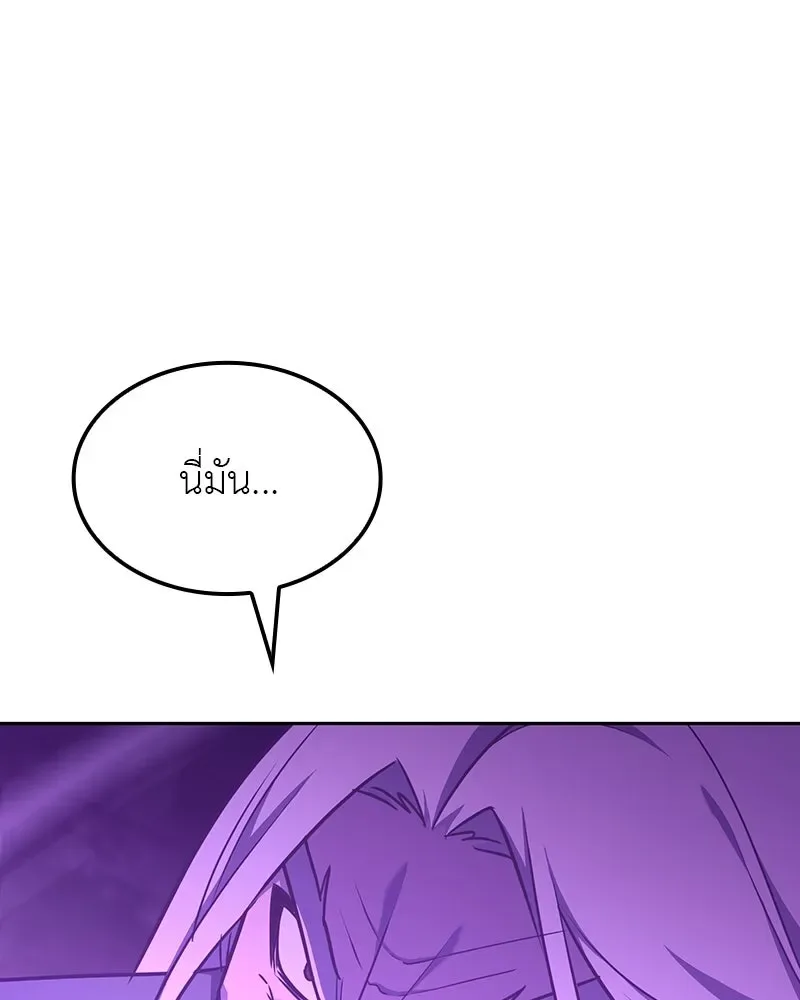 I Reincarnated As The Crazed Heir เกิดอีกทีเป็นว่าที่ประมุขลัทธิมาร ตอนที่ 128 หน้า 283