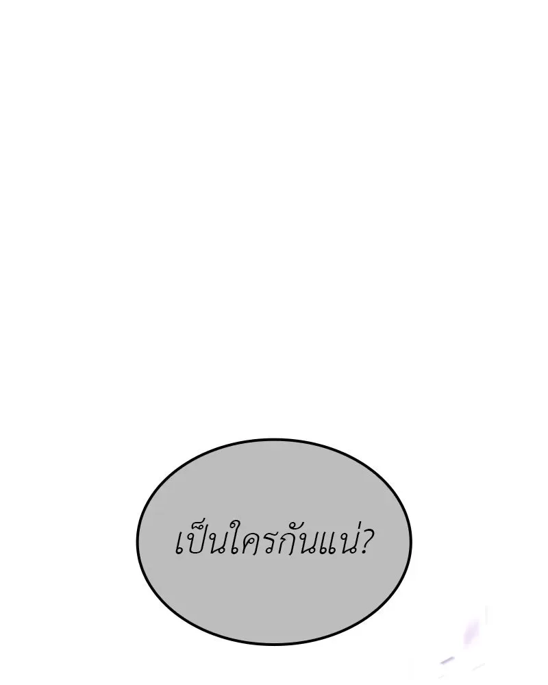I Reincarnated As The Crazed Heir เกิดอีกทีเป็นว่าที่ประมุขลัทธิมาร ตอนที่ 128 หน้า 298