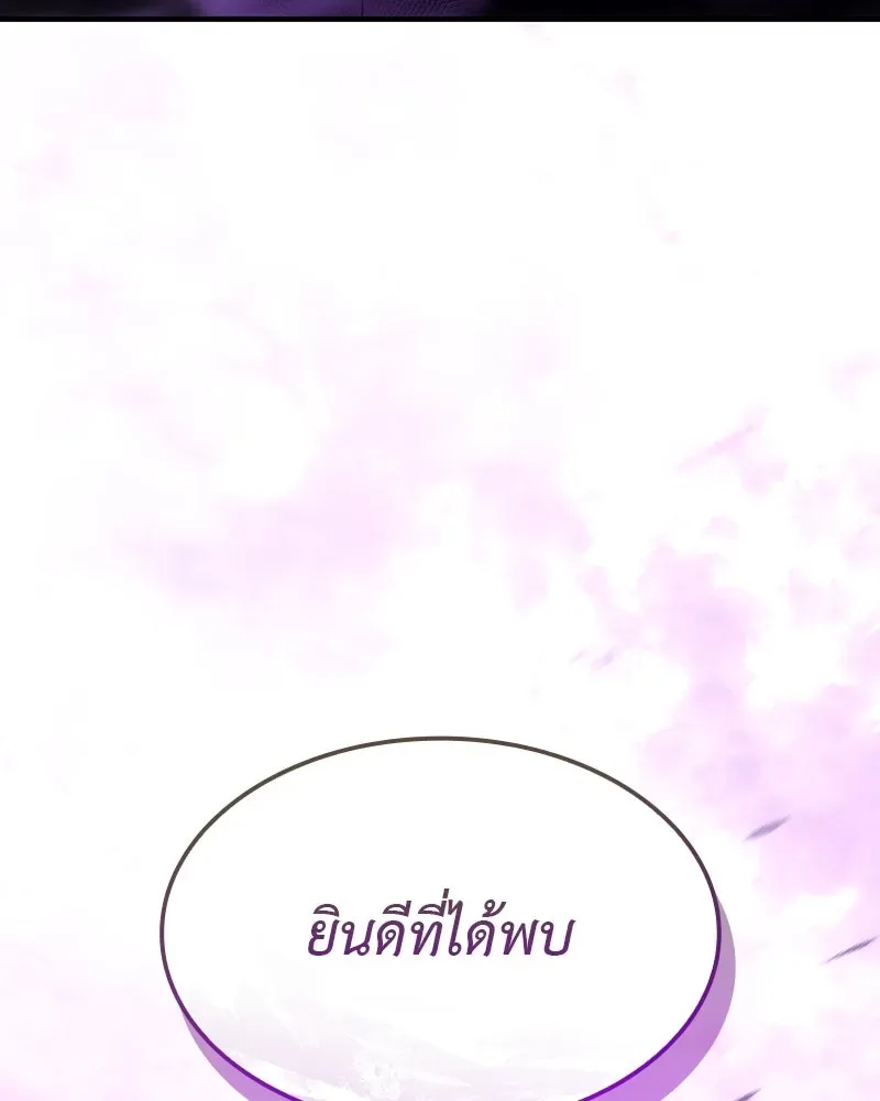 I Reincarnated As The Crazed Heir เกิดอีกทีเป็นว่าที่ประมุขลัทธิมาร ตอนที่ 128 หน้า 301