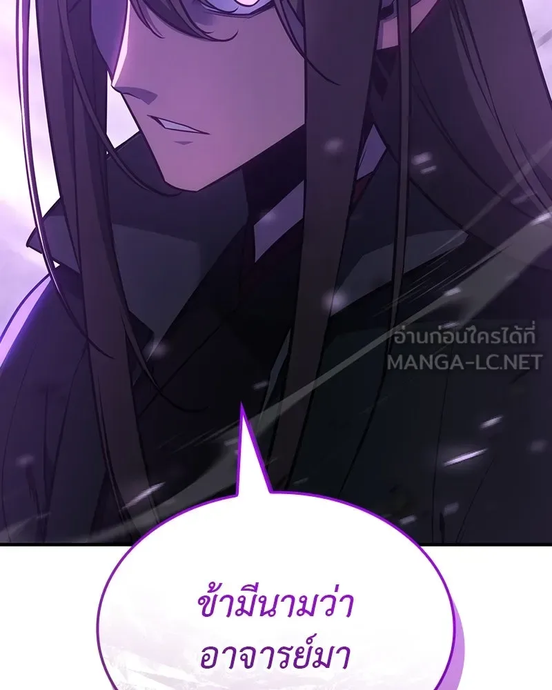 I Reincarnated As The Crazed Heir เกิดอีกทีเป็นว่าที่ประมุขลัทธิมาร ตอนที่ 128 หน้า 303
