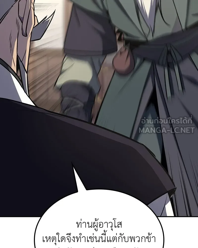 I Reincarnated As The Crazed Heir เกิดอีกทีเป็นว่าที่ประมุขลัทธิมาร ตอนที่ 128 หน้า 33