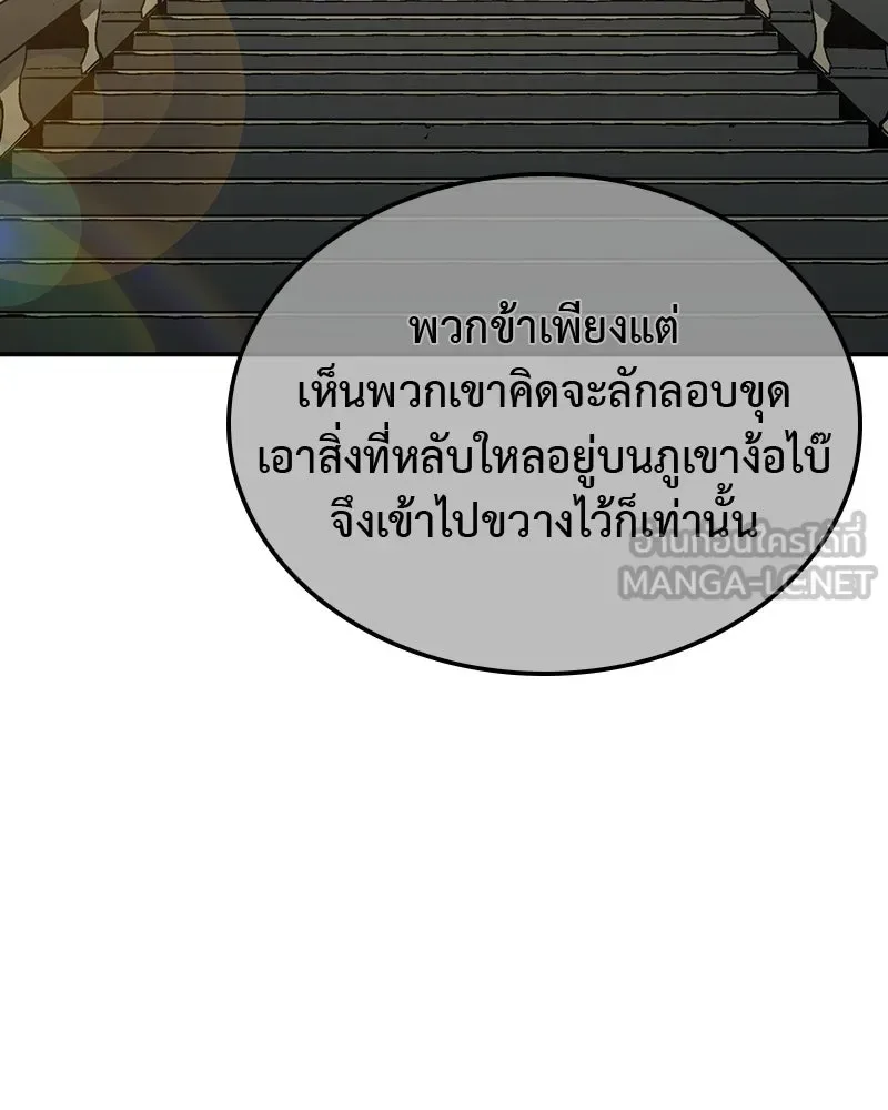 I Reincarnated As The Crazed Heir เกิดอีกทีเป็นว่าที่ประมุขลัทธิมาร ตอนที่ 128 หน้า 39