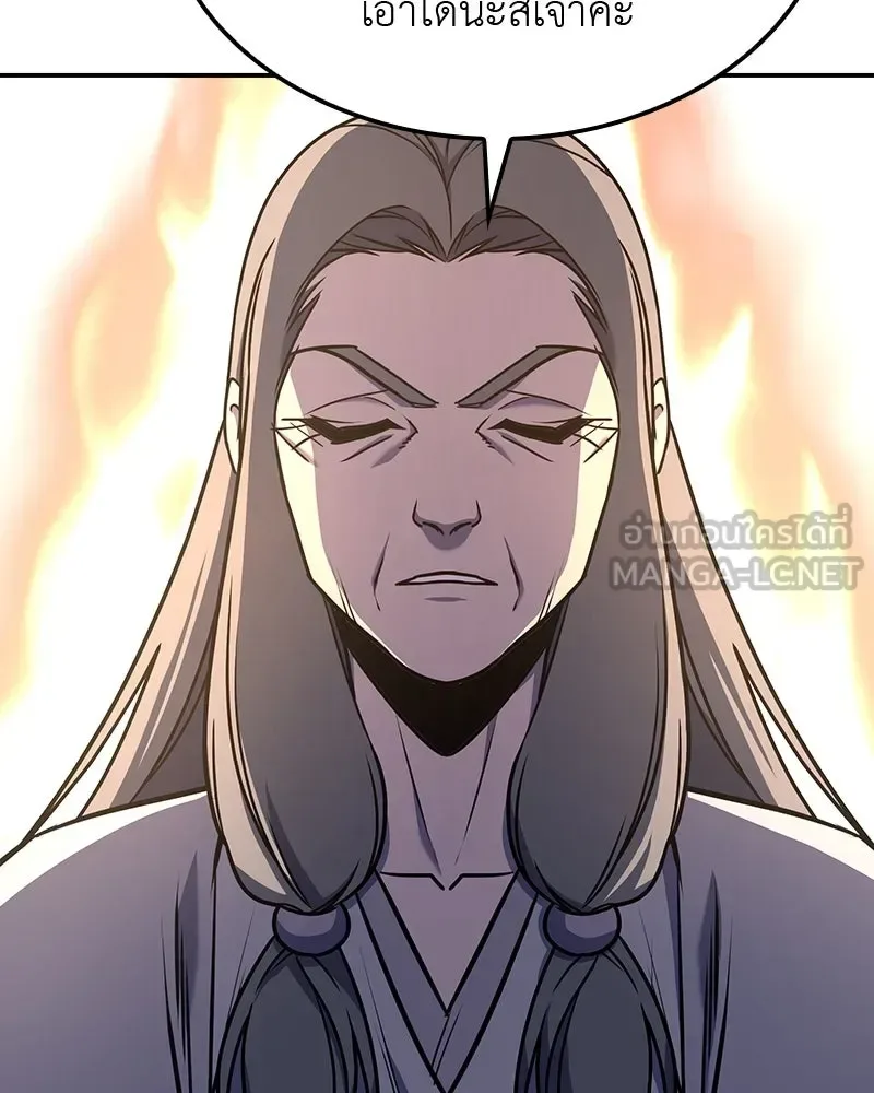I Reincarnated As The Crazed Heir เกิดอีกทีเป็นว่าที่ประมุขลัทธิมาร ตอนที่ 128 หน้า 45
