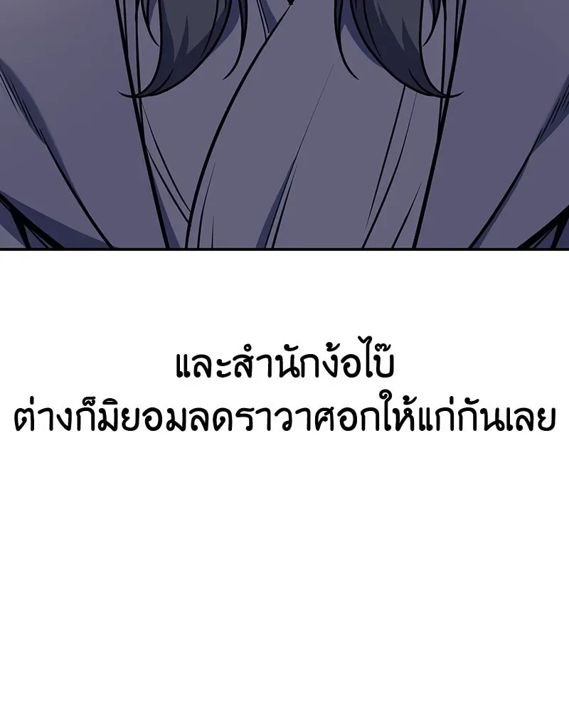 I Reincarnated As The Crazed Heir เกิดอีกทีเป็นว่าที่ประมุขลัทธิมาร ตอนที่ 128 หน้า 46