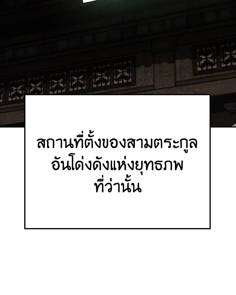 I Reincarnated As The Crazed Heir เกิดอีกทีเป็นว่าที่ประมุขลัทธิมาร ตอนที่ 128 หน้า 5