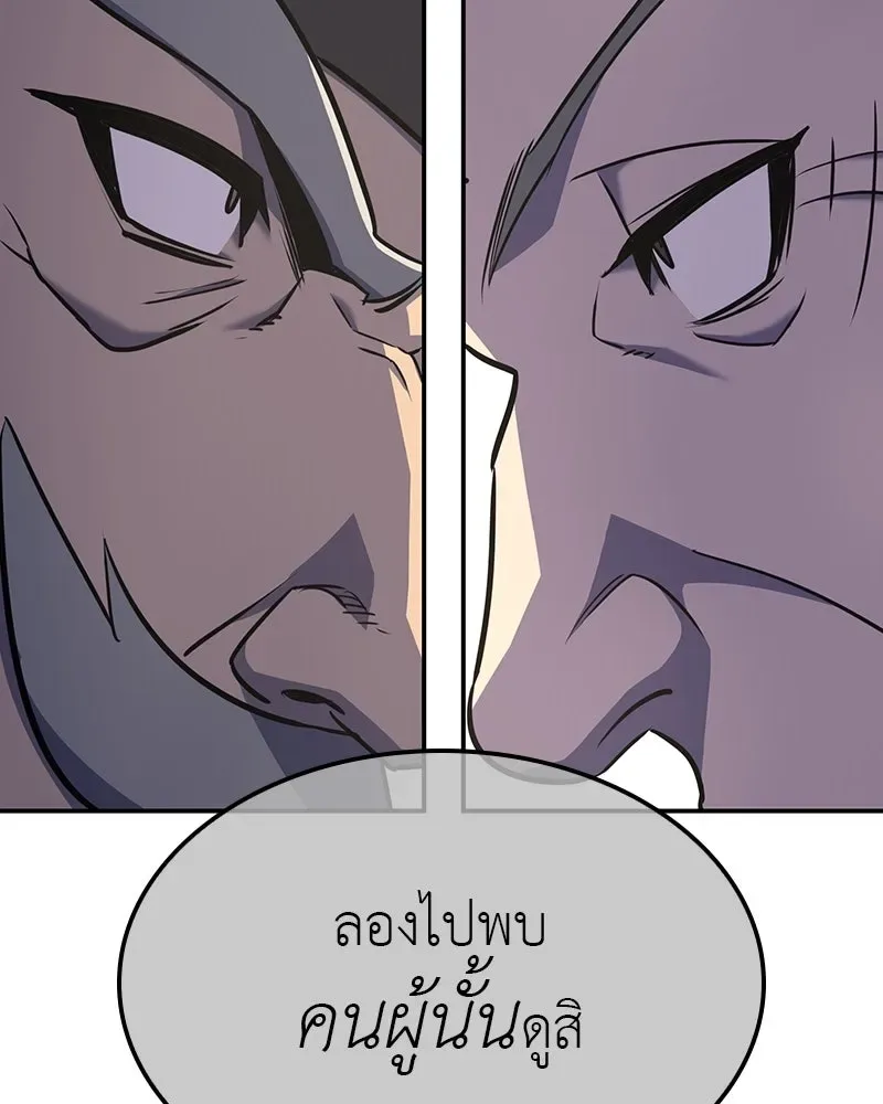 I Reincarnated As The Crazed Heir เกิดอีกทีเป็นว่าที่ประมุขลัทธิมาร ตอนที่ 128 หน้า 53