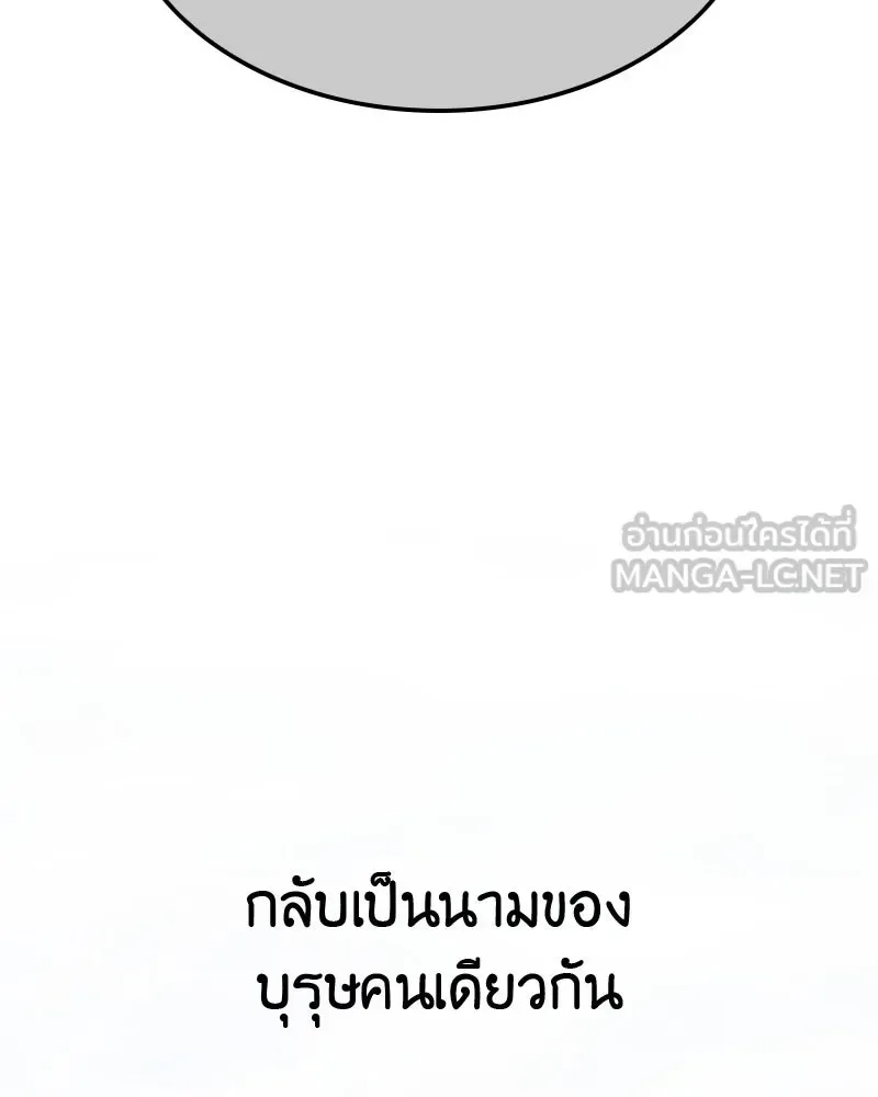 I Reincarnated As The Crazed Heir เกิดอีกทีเป็นว่าที่ประมุขลัทธิมาร ตอนที่ 128 หน้า 54