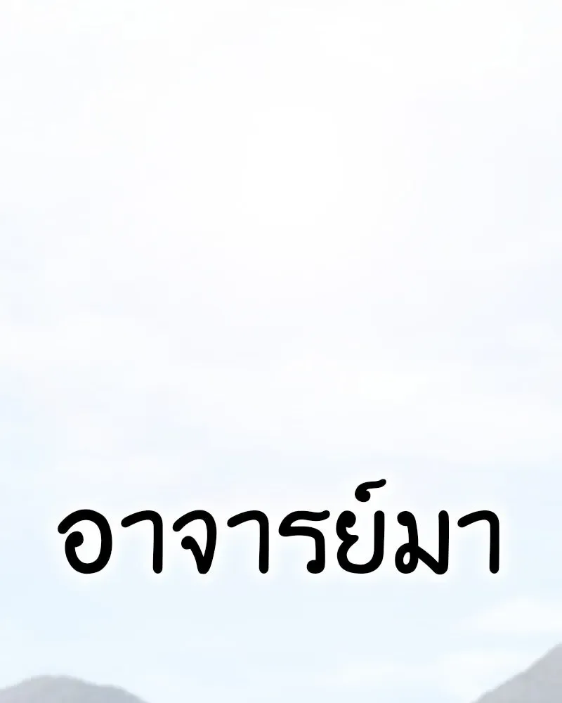 I Reincarnated As The Crazed Heir เกิดอีกทีเป็นว่าที่ประมุขลัทธิมาร ตอนที่ 128 หน้า 55