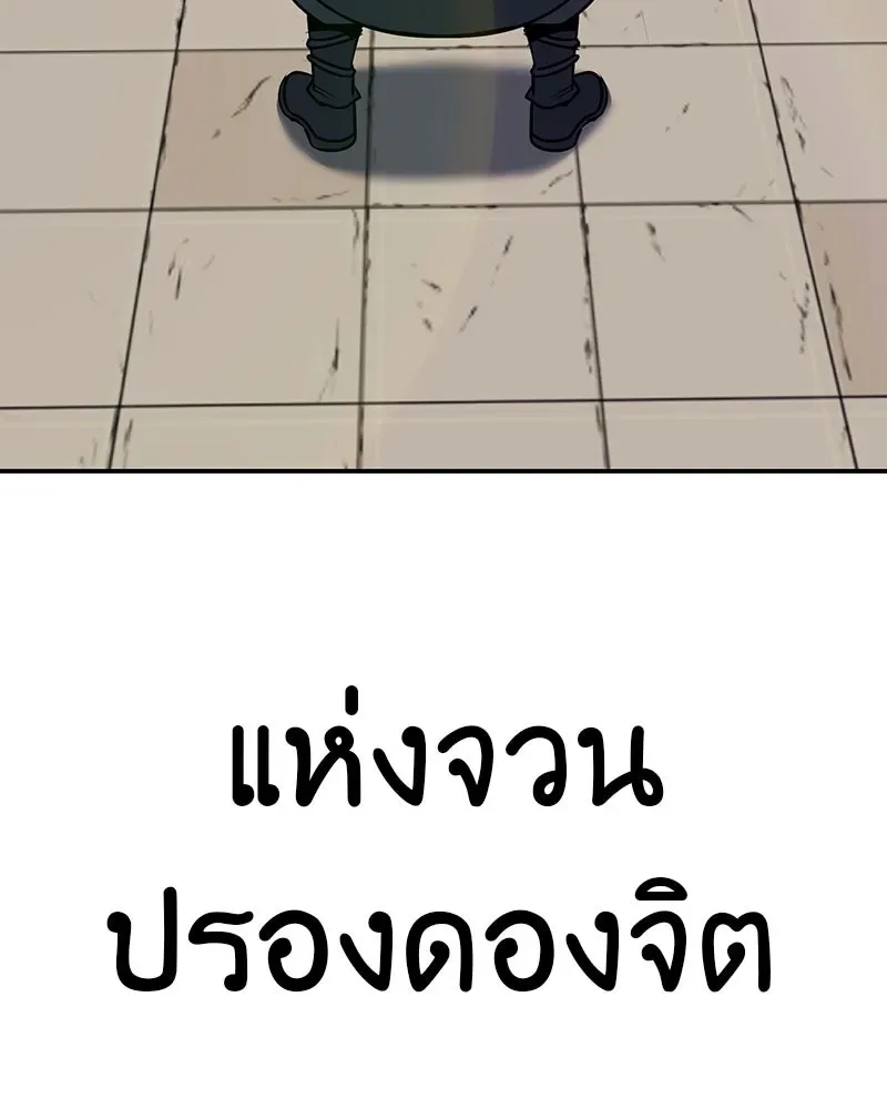 I Reincarnated As The Crazed Heir เกิดอีกทีเป็นว่าที่ประมุขลัทธิมาร ตอนที่ 128 หน้า 58