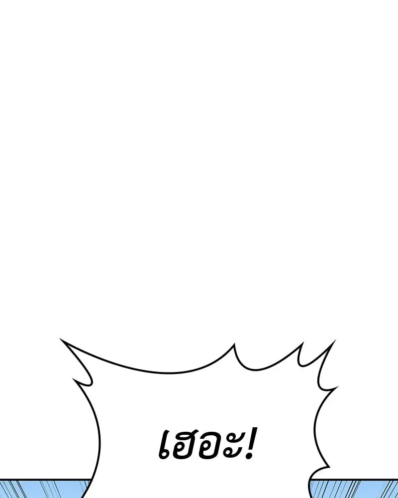 I Reincarnated As The Crazed Heir เกิดอีกทีเป็นว่าที่ประมุขลัทธิมาร ตอนที่ 128 หน้า 59