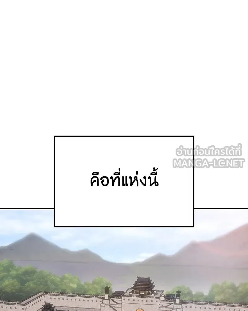 I Reincarnated As The Crazed Heir เกิดอีกทีเป็นว่าที่ประมุขลัทธิมาร ตอนที่ 128 หน้า 6