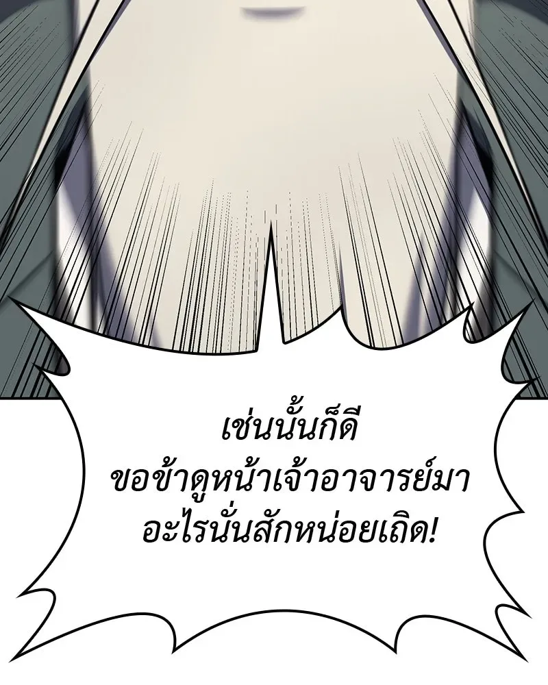 I Reincarnated As The Crazed Heir เกิดอีกทีเป็นว่าที่ประมุขลัทธิมาร ตอนที่ 128 หน้า 61