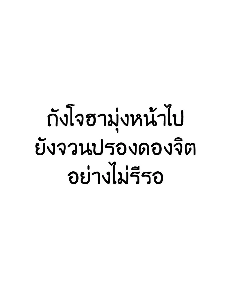 I Reincarnated As The Crazed Heir เกิดอีกทีเป็นว่าที่ประมุขลัทธิมาร ตอนที่ 128 หน้า 62