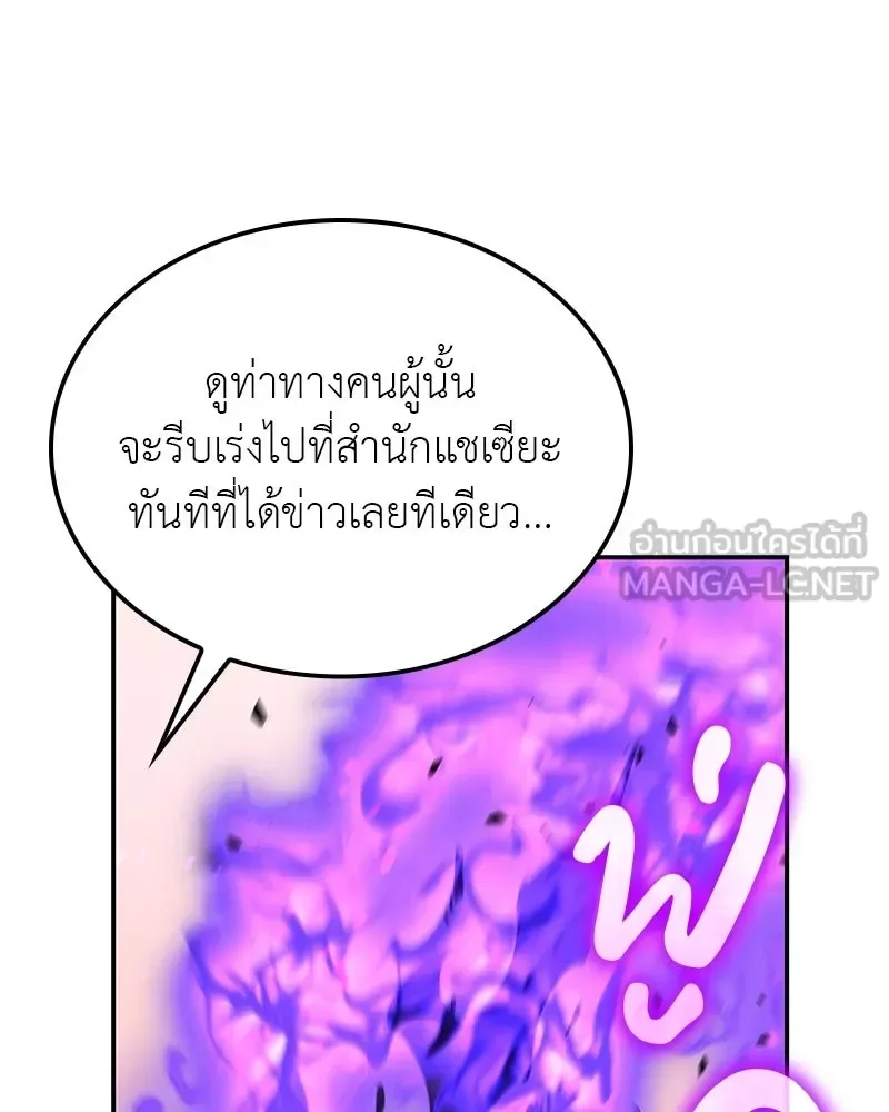I Reincarnated As The Crazed Heir เกิดอีกทีเป็นว่าที่ประมุขลัทธิมาร ตอนที่ 128 หน้า 63