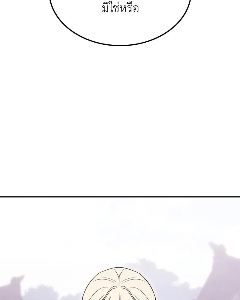 I Reincarnated As The Crazed Heir เกิดอีกทีเป็นว่าที่ประมุขลัทธิมาร ตอนที่ 128 หน้า 73