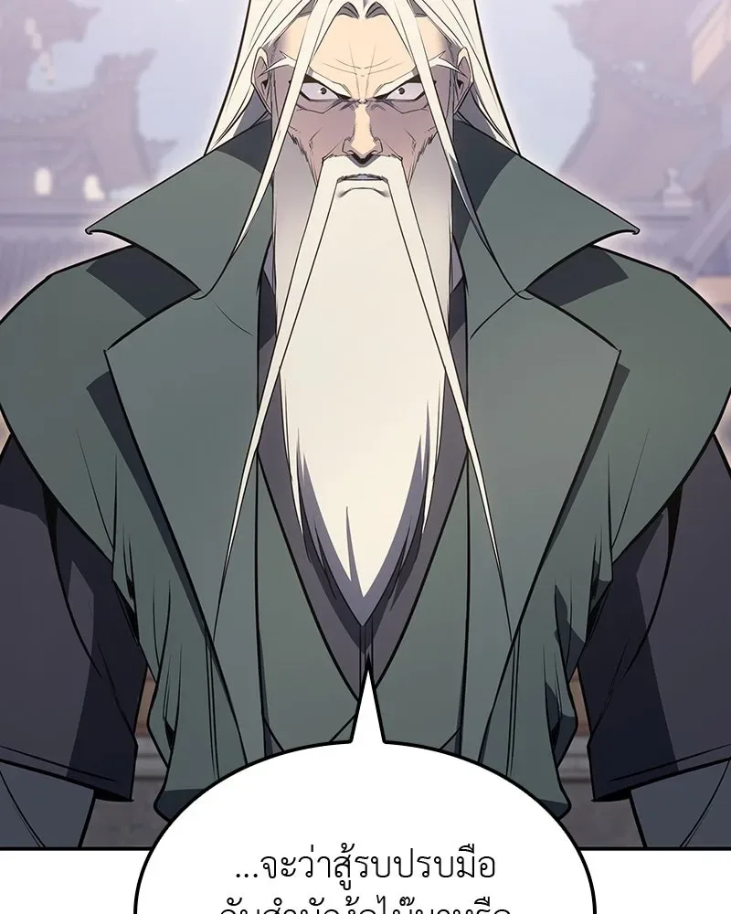 I Reincarnated As The Crazed Heir เกิดอีกทีเป็นว่าที่ประมุขลัทธิมาร ตอนที่ 128 หน้า 74