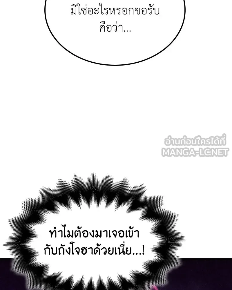 I Reincarnated As The Crazed Heir เกิดอีกทีเป็นว่าที่ประมุขลัทธิมาร ตอนที่ 128 หน้า 78