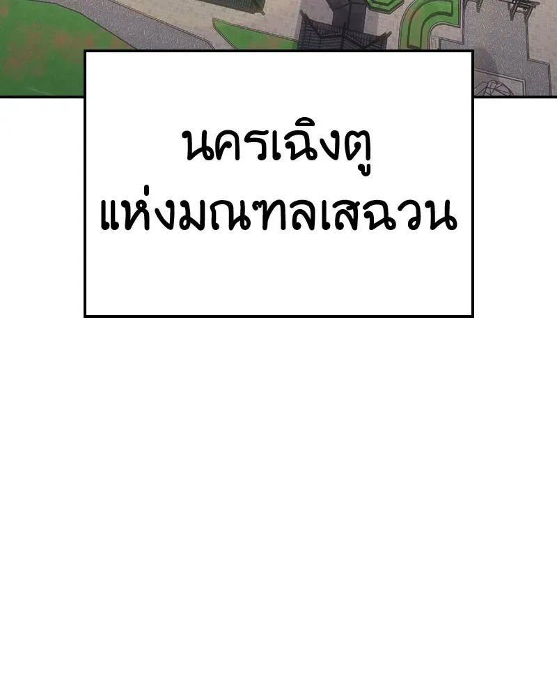 I Reincarnated As The Crazed Heir เกิดอีกทีเป็นว่าที่ประมุขลัทธิมาร ตอนที่ 128 หน้า 8