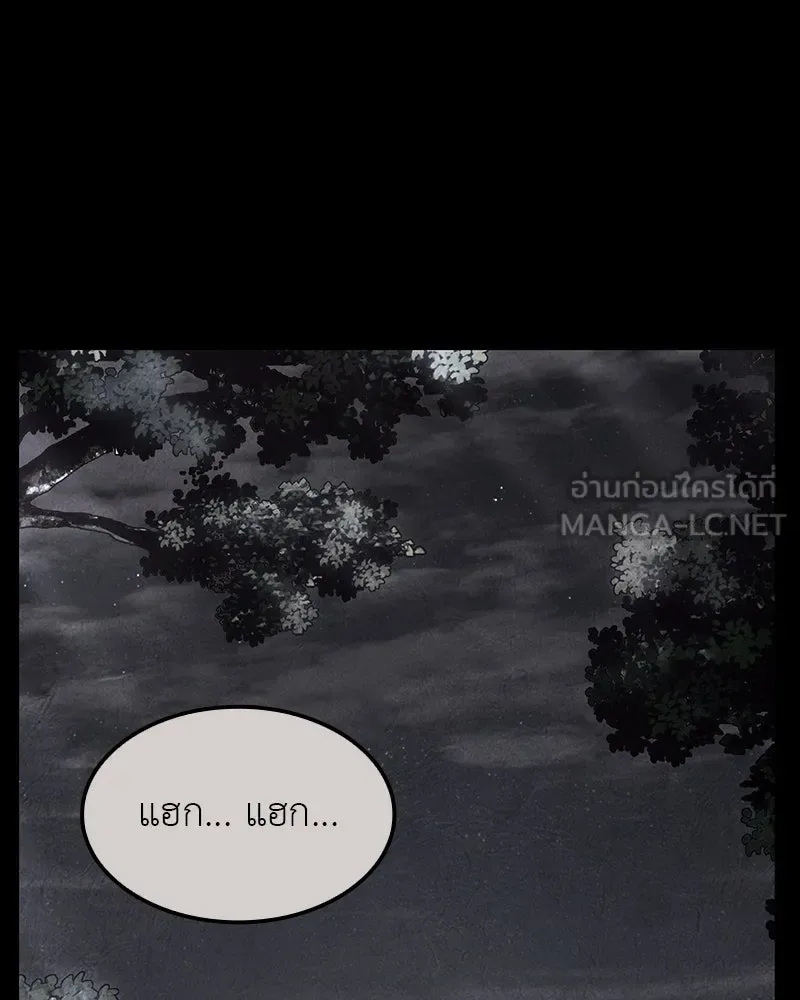 I Reincarnated As The Crazed Heir เกิดอีกทีเป็นว่าที่ประมุขลัทธิมาร ตอนที่ 128 หน้า 87