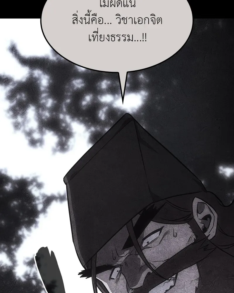 I Reincarnated As The Crazed Heir เกิดอีกทีเป็นว่าที่ประมุขลัทธิมาร ตอนที่ 128 หน้า 89