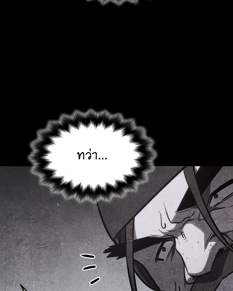 I Reincarnated As The Crazed Heir เกิดอีกทีเป็นว่าที่ประมุขลัทธิมาร ตอนที่ 128 หน้า 91