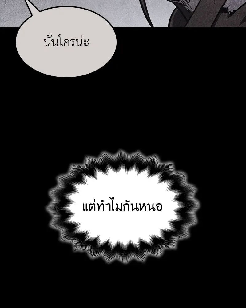 I Reincarnated As The Crazed Heir เกิดอีกทีเป็นว่าที่ประมุขลัทธิมาร ตอนที่ 128 หน้า 92