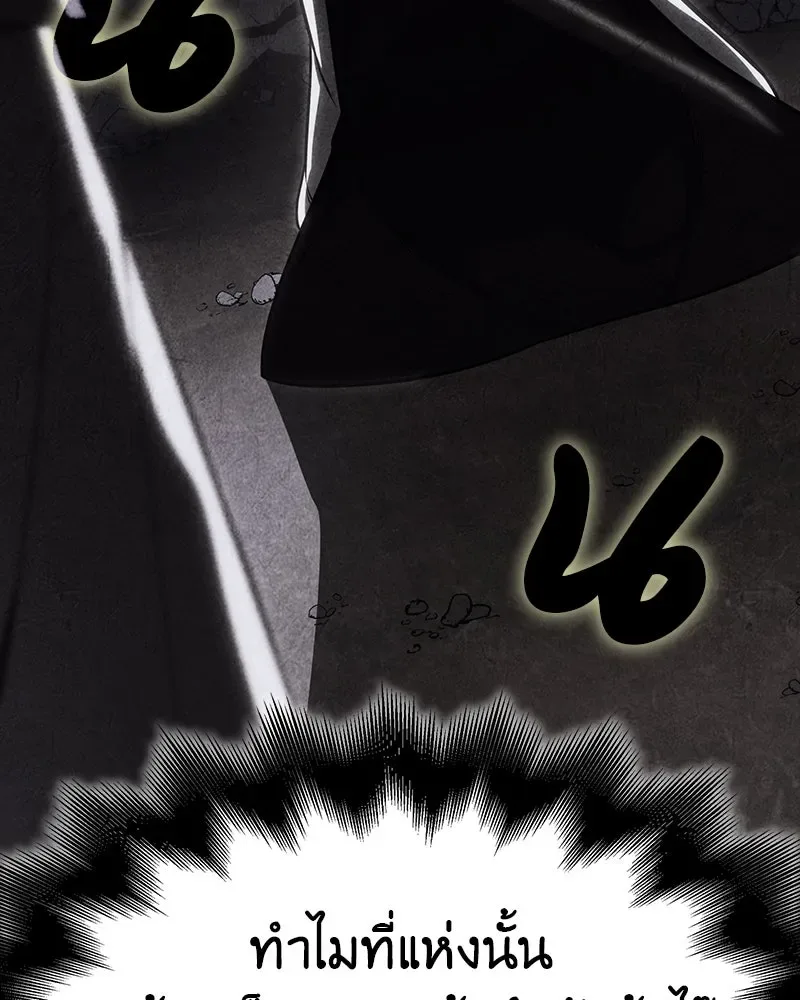 I Reincarnated As The Crazed Heir เกิดอีกทีเป็นว่าที่ประมุขลัทธิมาร ตอนที่ 128 หน้า 95