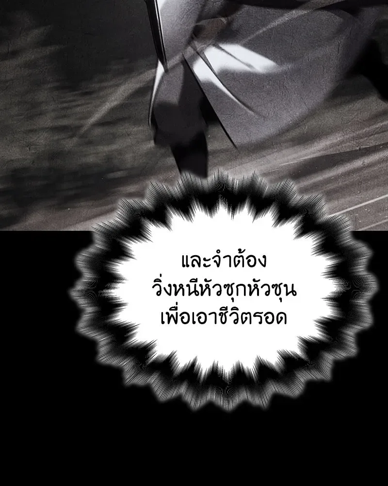 I Reincarnated As The Crazed Heir เกิดอีกทีเป็นว่าที่ประมุขลัทธิมาร ตอนที่ 128 หน้า 98